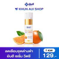 ราคา ส่งฟรี มีเก็บปลายทาง Yanhee Serum Vit C 20g ยันฮี เซรั่ม วิตซี เผยความกระจ่างใสยิ่งกว่า (20412322467)