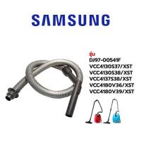 ราคา Samsung สายเครื่องดูดฝุ่น รุ่น DJ97 00541F (12576074452)