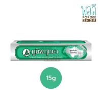 ราคา ภูมิพฤกษา ไวท์เทนนิ่ง รีแพร์ เฮอร์เบิล ทูธเพสท์ วิท อโลเวร่า 15 กรัม สีเขียว (19419909424)