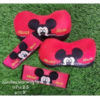 ราคา โปรพิเศษ หมอนรองคอ สายคาดเบลท์ แมนยู หุ้มเข็มขัดนิรภัย ชุด4ชิ้น ขายดีสุดๆ งานปักสวย น่ารักมาก (9421125280)