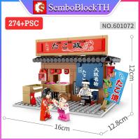 ราคา Sembo Block 601072 เลโก้ร้านค้าญี่ปุ่น พร้อมมินิฟิกเกอร์ 3ตัว จำนวน 274 ชิ้น (5414142902)