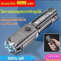ราคา ไฟฉายแรงสูงแบบปรับซูมไฟฉายแรงสูงแบบปรับซูม (20118785545)