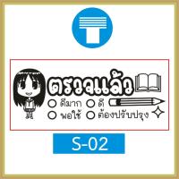 ราคา ตรายาง คุณครู ตรายางคุณครู ครู ตรายางครู ตรวจแล้ว การบ้าน ตรวจการบ้าน ตรวจงาน ตรายางตรวจการบ้าน ตรายางหมึกในตัว หมึกในตัว สั่งทำ (16800478864)
