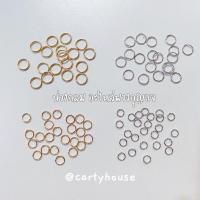 ราคา ห่วงวงกลม สีเงิน สีทอง ขนาด 6mm7mm8mm อะไหล่พวงกุญแจ ห่วงกลม 1 แพ็ค (20952410583)
