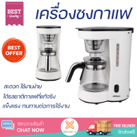 ราคา โปรโมชันพิเศษ เครื่องชงกาแฟ เครื่องชงกาแฟ MINIMEX MDC2 สะดวก ใช้งานง่าย ได้รสชาติกาแฟที่แท้จริง Coffee Maker Machine จัดส่งฟรีทั่วประเทศ (10140884725)