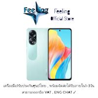 ราคา Oppo A58 ประกันศูนย์ Oppo 1ปี (20838091455)