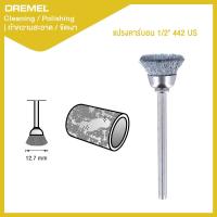 ราคา แปรงคาร์บอน 1 2 442 Dremel (20672921494)
