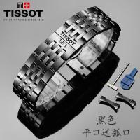 ราคา Tissot 1853 นาฬิกาข้อมือสายเหล็กแท้สำหรับผู้ชายและผู้หญิง T006 T41 Lilock T063 Junya สายนาฬิกาสแตนเลส 19 (19547183095)