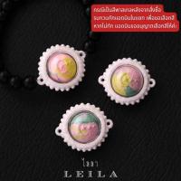 ราคา Leila Amulets ลูกสะกดแปดเซียน Baby Leila Collection สีชมพูอ่อน พร้อมกำไลหินฟรีตามรูป (20473086847)