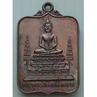 ราคา เหรียญ พระพุทธสิหิงค์มิ่งมงคล หลัง พระญาณนายก ที่ระลึกฉลองสมณศักดิ์เจ้าคณะจังหวัดนครนายก ปี 2522 (19414522972)