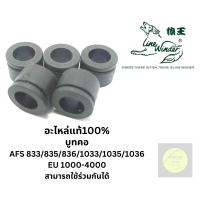 ราคา อะไหล่รอกตกปลา อะไหล่รอกหมาป่า AFS833 835 836 1033 1035 5013 มีหลายชิ้นให้เลือก ของแท้100 เป็นรอกที่แข็งแรง ใช้งานได้ยาวนาน ทั้งน้ำจืดและน้ำเค็ม (15783814044)