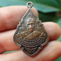 ราคา ลดทั้งร้าน เหรียญหลวงพ่อรุ่ง ท่ากระบือ ปี๓๓ เนื้อทองแดงรมดำ (19390565694)