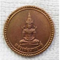 ราคา เหรียญ หลวงพ่อเทวฤทธิ์ วัดมหาธาตุ พระธรรมรัตนดิลก เจ้าคณะจังหวัดเพชรบุรี ปี2545 (8789745762)