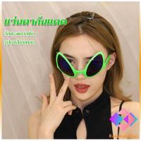 ราคา KANGBAN แว่นตากันแดด รูปเอเลี่ยนตลก เหมาะกับงานปาร์ตี้ Sunglasses (17061074702)