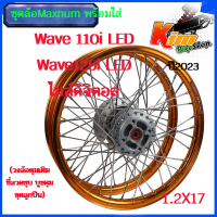 ราคา ชุดโลชุด ล้อทองเข้ม ขอบเรียบ ล้อMaxnum1 2X17 ชุดล้อ เวฟ110i ปี2023ไมล์ดิจิตอล เวฟ125i ปลาวาฬ ไมล์ดิจิตอล ขอบเรียบ1 2x2บรอนซ์ เวฟ1100i ดิจิตอล ทรงเช้ง (19724647144)