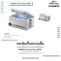 Dometic ถังเก็บความเย็น ขนาด 86 ลิตร รุ่น CI85W
