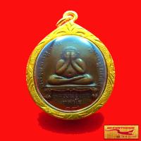 ราคา พระเครื่อง ปิดตา หลวงพ่อแก้ว เกสาโร วัดละหารไร่ จ ระยอง ปี 2519 เลี่ยมกรอบทอง ชุบเศษทองเยาวราช 100 (16832310748)