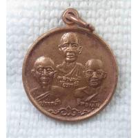 ราคา เหรียญ3เกจิ หลวงพ่อโอภาสี ปภากโร ฐิตธัมโม วัดหลวงพ่อโอภาสี อาศรมบางมด กทม ปี2531 เนื้อทองแดง (15976231153)