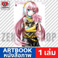 ราคา ARTBOOK MIKU Graphics Character Collection CV03 Luka Edition (718620624)