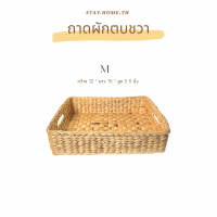 ราคา ถาดผักตบชวา รุ่นมีรูจับ ถาดใส่ของ กล่องจัดระเบียบ (15838179800)