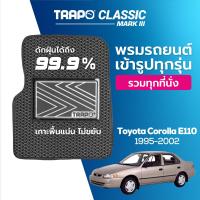 ราคา พรมปูพื้นรถยนต์ Trapo Classic Toyota Corolla E110 1995 2002 (11448920514)
