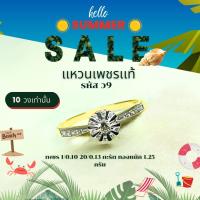ราคา แหวนเพชแท้ เพชร 1 0 1 20 0 13 กะรัต น้ำหนักทอง 1 25 กรัม มีใบรับประกันจากทางร้านให้ครับ (19001594929)