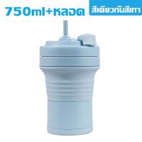 ราคา แก้วกาแฟ แบบพกพา แก้วน้ำมีฝาปิด พร้อมหลอด แก้วซิลิโคนพับ 750 ml เก็บความเย็นได้นานถึง12ชั่วโมง แก้วกาแฟพับได้ กระติกน้ำพกพา แก้วน้ำน่ารักๆ แก้วน้ำสวยๆหรู แก้วพับได้พกพา แก้วน้ำพับได้ (19390591558)
