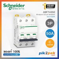 ราคา A9F74350 เซอร์กิต เบรกเกอร์ 3P 50A C Curve MCB Acti9 iC60N Schneider Electric by pik2pak com (10899836948)