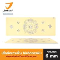 ราคา JASON เสื่อออกกำลังกาย เสื่อโยคะ หนา 6 มิล TPE เบา ยึดเกาะ ไม่ลื่น รุ่น X PRO MK II ดิน น้ำ ลม ไฟ มี 4 สี (10302073353)