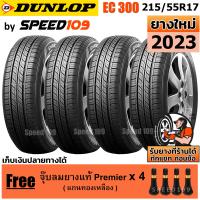 ราคา DUNLOP ยางรถยนต์ ขอบ 17 ขนาด 215 55R17 รุ่น EC300 4 เส้น ปี 2023 (650028482)