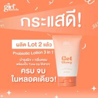 ราคา New โลชั่นบำรุงผิว girl secrets Probiotic booster lotion 3 (17918428349)