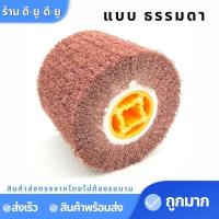 ราคา ลูกขัดแฮร์ไลน์ ขนาด4นิ้วเบอร์80 ผสมใช้กับเครื่องขัดแฮร์ไลน์ ลูกขัดใยสังเคราะห์ ขัดสแตนเลส ล้อลูกขัดแฮร์ไลน์ ล้อขัดแฮร์ไลน (7648350305)