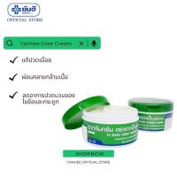 ราคา ส่งฟรี Yanhee Green Cream100g เมื่อยตามร่างกาย ผ่อนคลายกล้ามเนื้อ สินค้าพร้อมส่ง (19588857744)