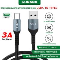 ราคา สายชาร์จ Micro USB ชาร์จเร็ว 3A สายแบบถัก สำหรับ OPPO Huawei Vivo ถ่ายโอนข้อมูลได้ ยาว 1 เมตร Flash Charging Data Cable (19774571206)