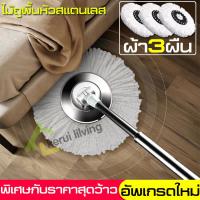 ราคา ไม้ถูพื้น ไม้ม็อบ ไม้ถูพื้น3m ไม้ม๊อบถูพื้น ม๊อบ ม๊อบถูพื้น หมุนได้ 360 องศา พร้อมผ้าม็อบ ไม้ม็อบถูพื้นไม้ถูบ้านไม้ม๊อบ ไม้ม็อบถูพื้น (16237146262)