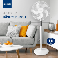 Alectric พัดลมตั้งพื้น ขนาด 16 นิ้ว รุ่น SF1