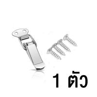 ราคา หูล็อคปิ่นโต กิ๊บล็อค หูล็อค หูล็อคสปริง หูล็อคปิ่นโต สเตนเลส 304 Snap Lock 1 ตัว (21172344634)