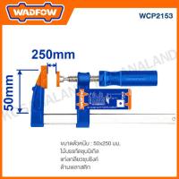 ราคา WADFOW ปากกาจับชิ้นงาน ตัวเอฟ มีขนาด 50 x 150 มม ถึง ขนาด 80 x 300 มม ให้เลือก รุ่น WCP2151 WCP2152 WCP2153 WCP2181 (20741474490)