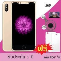 ราคา SKG S9 หน้าจอ5 5นิ้ว RAM 2GB ROM16GB เล่นROVได้ ปลดล็อคด้วยใบหน้า 2ซิมการ์ด เอาใจคอเกมส์ด้วยของแถมจัดเต็ม แถม เคส ฟิล์มและจอยสำหรับเล่นเกมส์ROV รับประกัน1ปี (390770212)