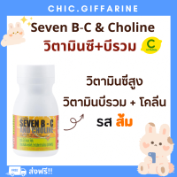 ราคา ส่งฟรี อาหารเสริมเด็ก วิตามินเด็ก กิฟฟารีน GIFFARINE วิตามินซี วิตามินซีเด็ก วิตามินรวม วิตตามินเด็ก (17477334089)