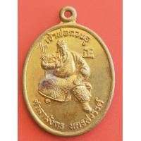 ราคา เหรียญเจ้าพ่อกวนอู เทพเจ้ากวนอู ศาลามังกร จ นครสวรรค์ เหรียญ2ด้าน เนื้อกะไหล่ทอง (11258918791)