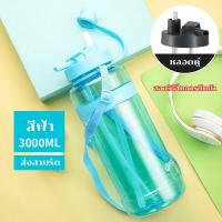 ราคา 3000ML ขวดน้ำยักษ์ MINGXIA BIG SPORT WATER BOTTLE ขวดน้ำ 3 ลิตร กระบอกน้ำ 3ลิตร ขวดน้ำ 2 ลิตร ขวดน้ำ 1 ลิตร ใหญ่ พกพา พลาสติก สายรัด ขวดน้ำมีหลอด (18093137452)