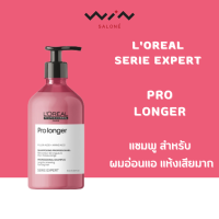 ราคา Loreal Serie Expert ลอรีอัล ซีรี เอ็กซ์เปิร์ท แชมพู 500 มล แชมพู สำหรับ ผมทำสี ลดปัญหาผมร่วง ลดปัญหาหนังศีรษะ แพ้ง่าย (15237955827)