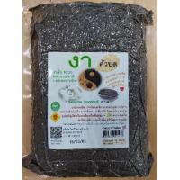 ราคา งาดำคั่วบดป่น นิมิตรดี ขนาด 1 กิโลกรัม พร้อมทาน (15811676816)