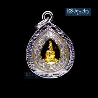 ราคา จี้หลวงพ่อโสธรล้อมเพชร จี้เงินแท้92 5 จี้เงินแท้ เลี่ยมกรอบเงิน จี้พระเงิน จี้เลี่ยมกรอบเงินแท้ จี้พระหลวงพ่อโสธร (11789007239)