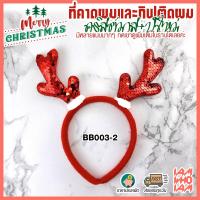 ราคา ลดล้างสต๊อก ที่คาดผม แฟนซี ฟรุ้งฟริ้ง มิกกี้ เม้าส์ mickey mouse มินนี่ เม้าส์ minnie mouse และ โบว์ คุณภาพดี ราคาประหยัด (17224441603)