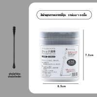 ราคา พร้อมส่ง สำลีก้าน 1 กล่อง 100 ก้าน คอตตอนบัด ผลิตจากใยฝ้ายบริสุทธิ์ 100 สะอาดปลอดภัย ที่ปั่นหู คัตเตอร์บัต (21069805771)