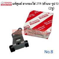 ราคา แท้ศูนย์ โซ่ไทม์มิ่ง โซ่ราวลิ้น VIGO 2 7 เบนซิน 2TR COMMUTER 2 7 เบนซิน แยกขายกดที่ตัวเลือกนะคะ เบอร์ 7 10 (20816859138)