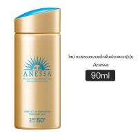 ราคา Bangkok authentic Anessa กันแดด Anessa อเนสซ่า เพอร์เฟ็คยูวี ซันสกรีน สกินแคร์SPF50 PA 12ml 60ml 90ml Before and After Makeup (20628211473)
