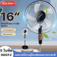 ราคา พัดลม 16 นิ้ว ถูกๆ พัดลมรีโมท พัดลม ปรับระดับได้ พัดลมตั้งพื้น พัดลมตั้งพื้นราคาถูก พัดลมตั้งพื้นสไลด์ พัดลมอุตสาหกรรมสไลด์ฐานกลม พัดลม16นิ้ว (19552797378)